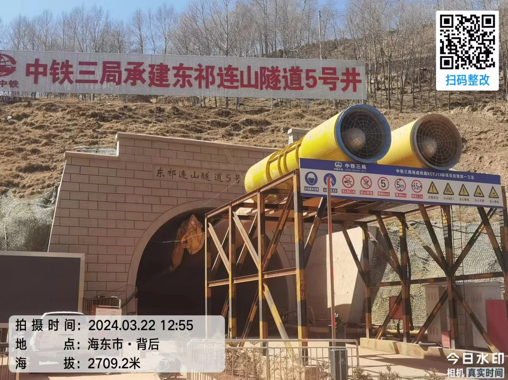 西成铁路东祁连山隧道-中铁三局