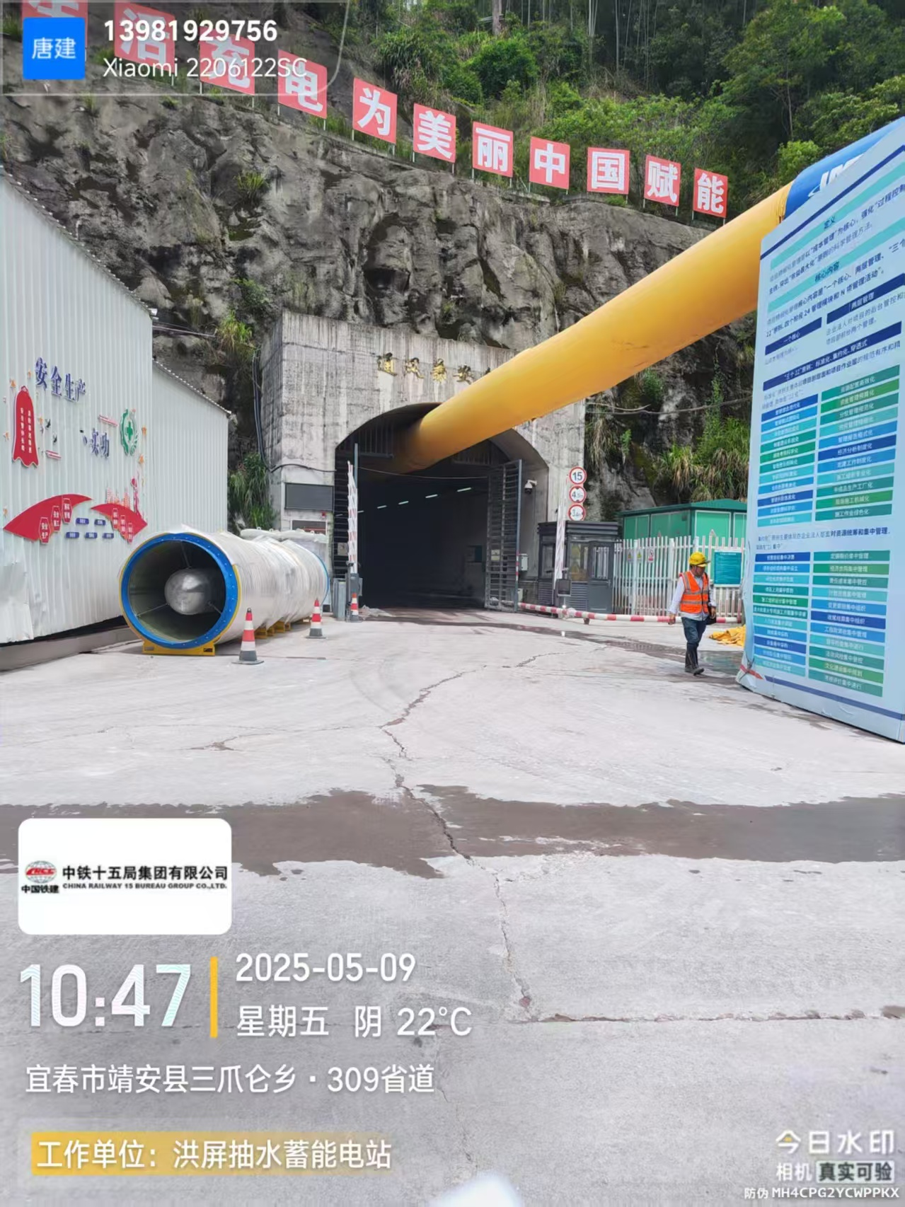 江西洪屏二期蓄能电站-中铁15局