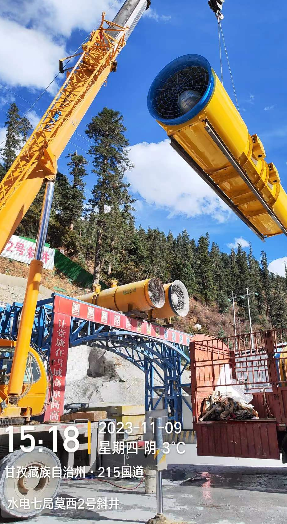 川藏铁路-水电七局1分部