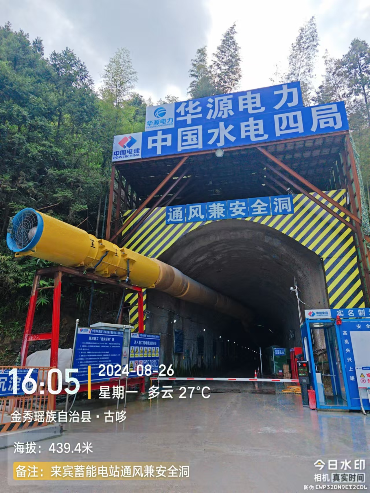 广西来宾蓄能电站*水电四局