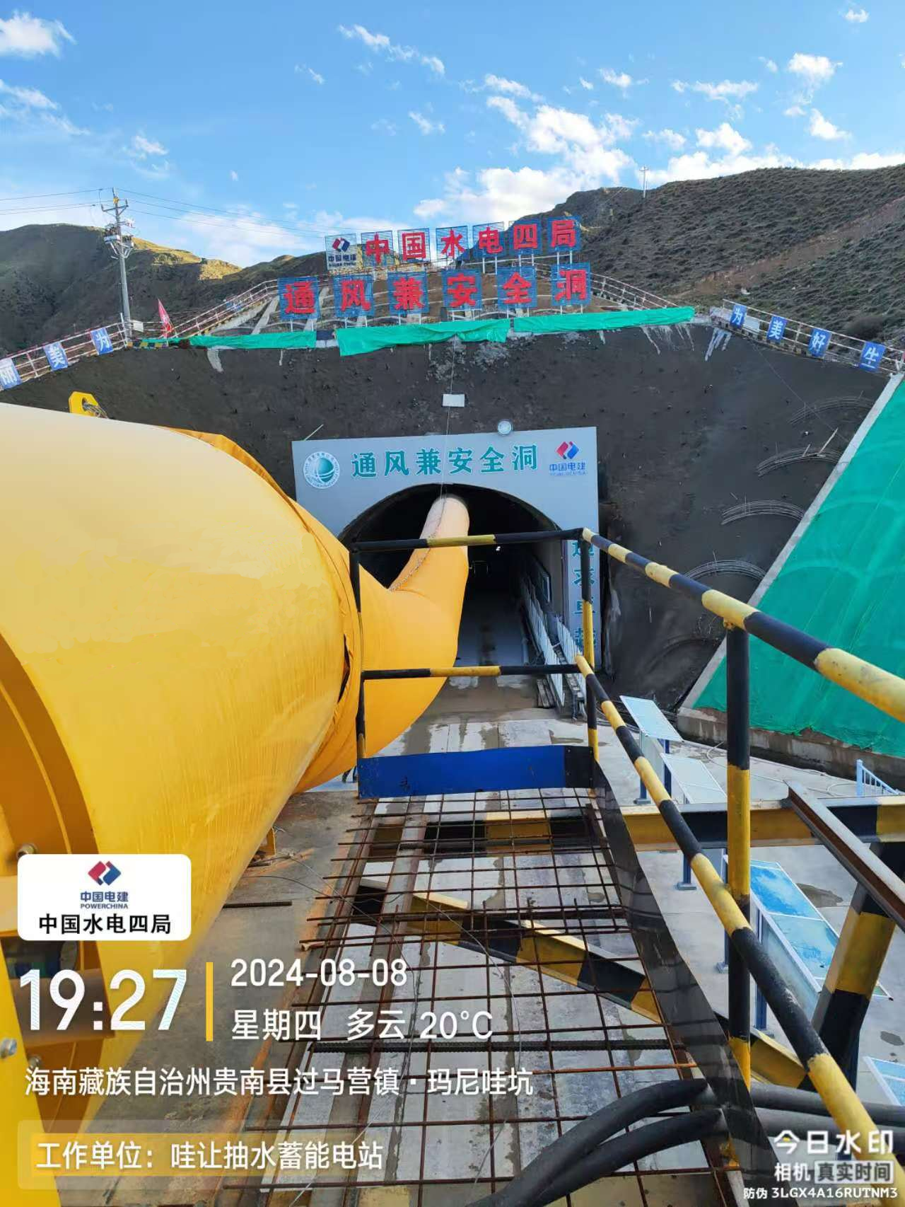 青海哇让蓄能电站*水电4局