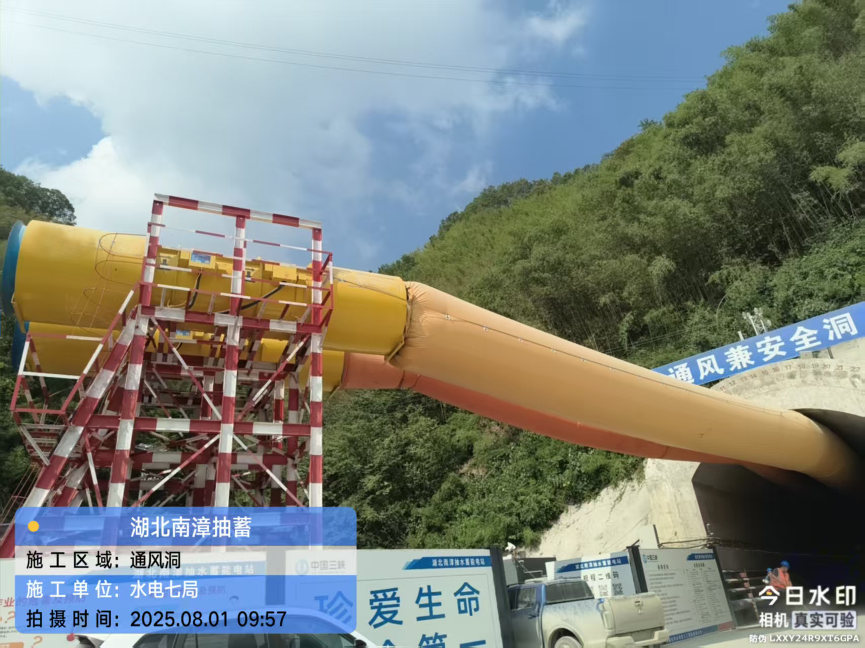 湖北南漳蓄能电站-水电7局