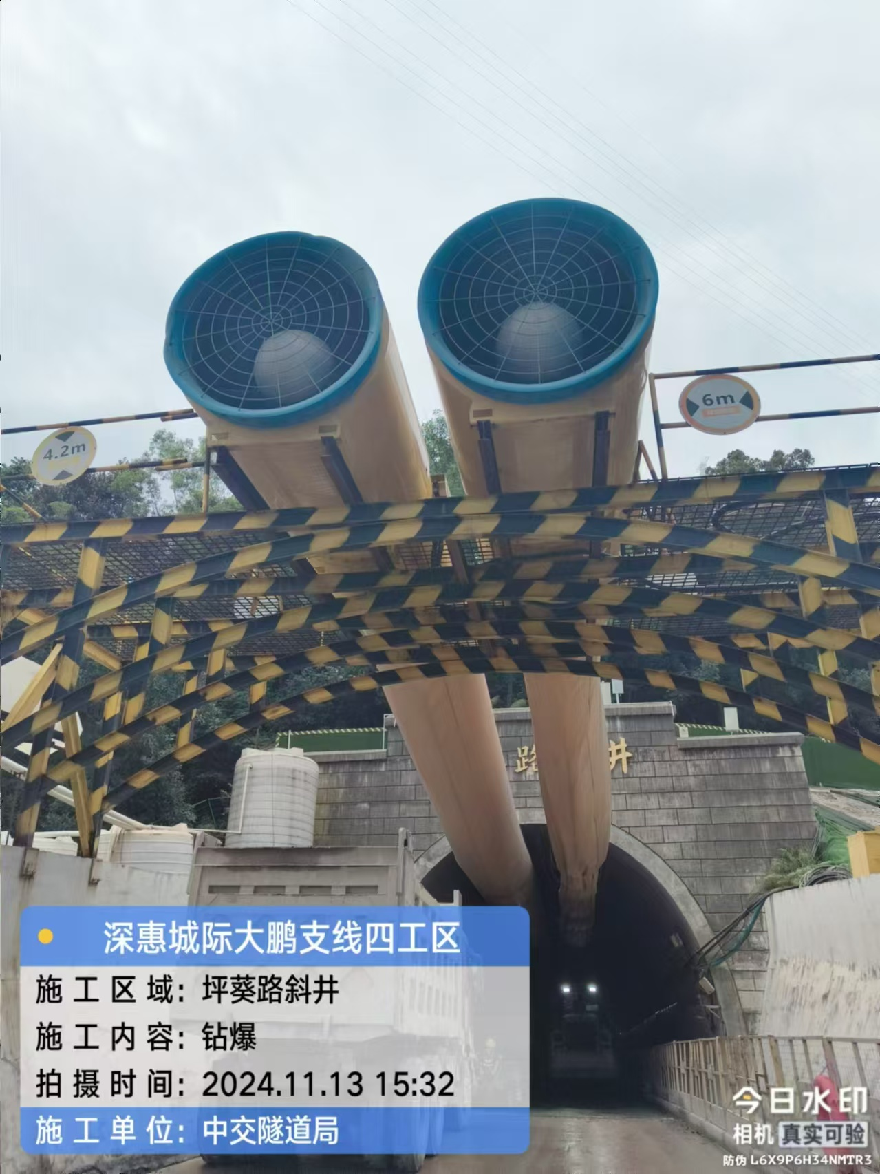 深惠城际四工区-中交隧道局-钻爆段