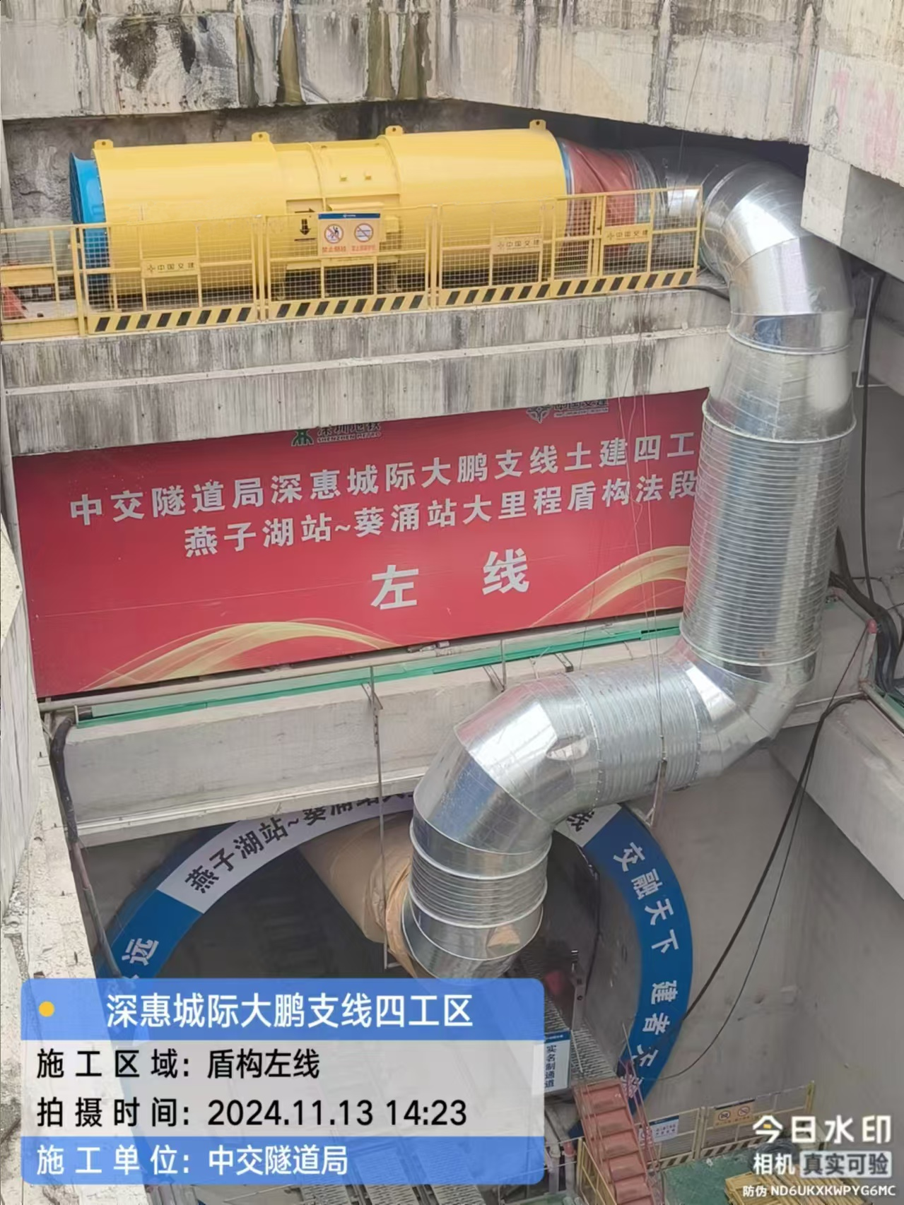 深惠城际四工区-中交隧道局-盾构段