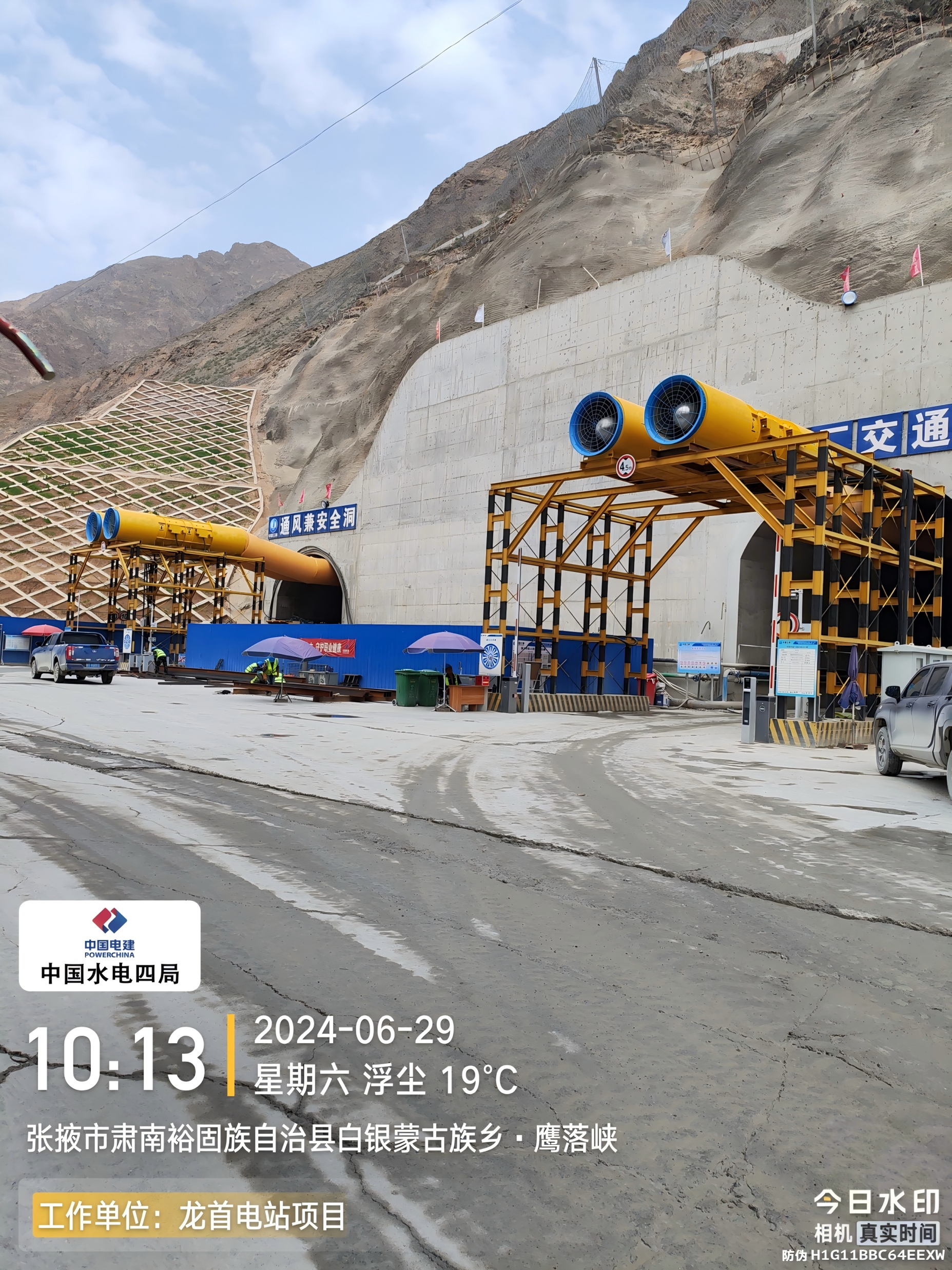 甘肃张掖蓄能电站*水电4局