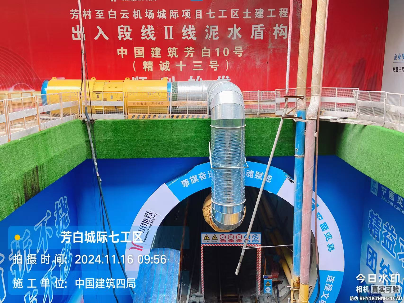 芳白城际7工区-中建四局