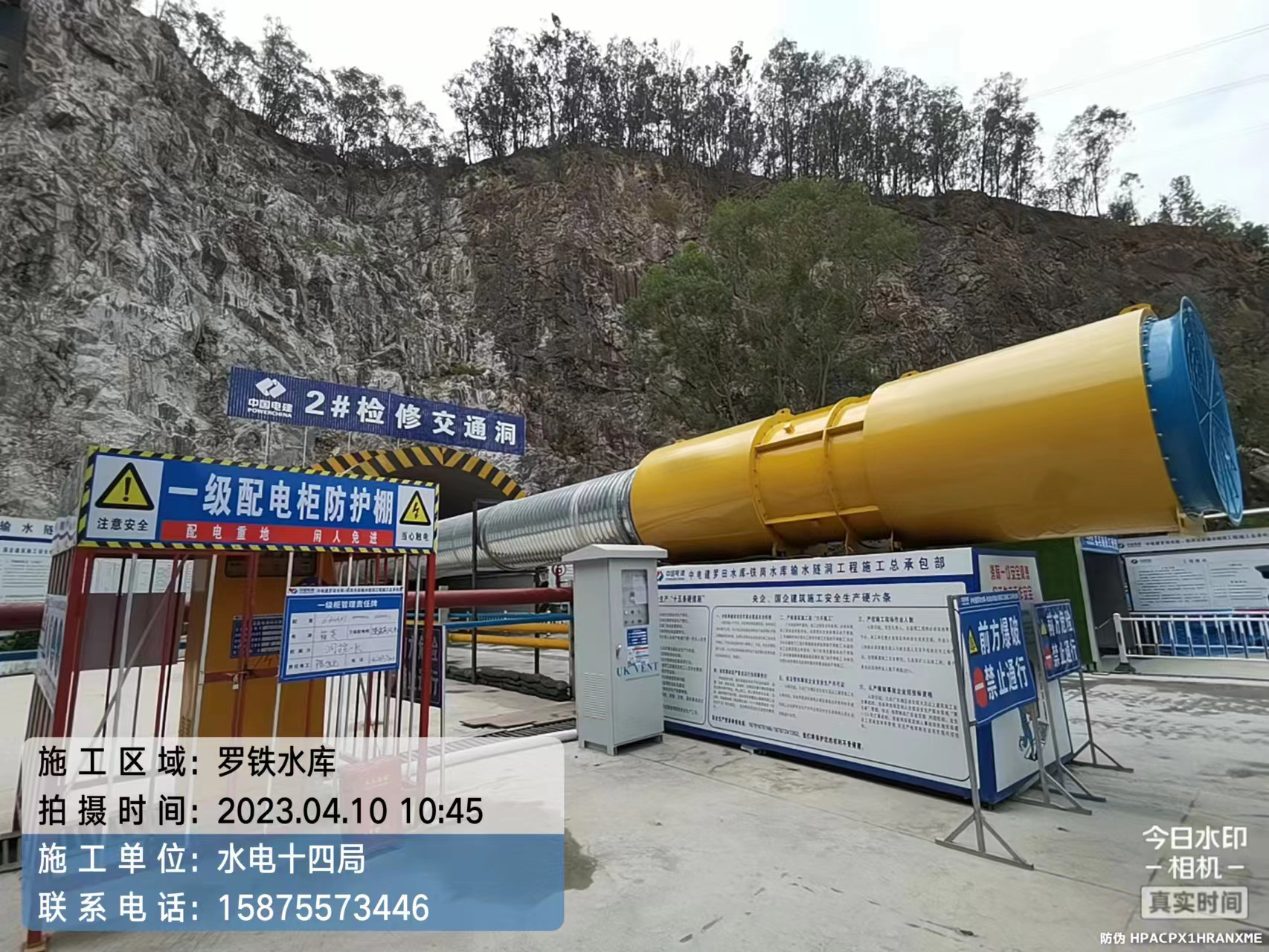 罗铁水库-水电十四局